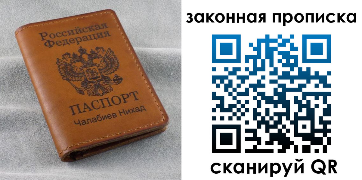 прописка в Верхней Пышме