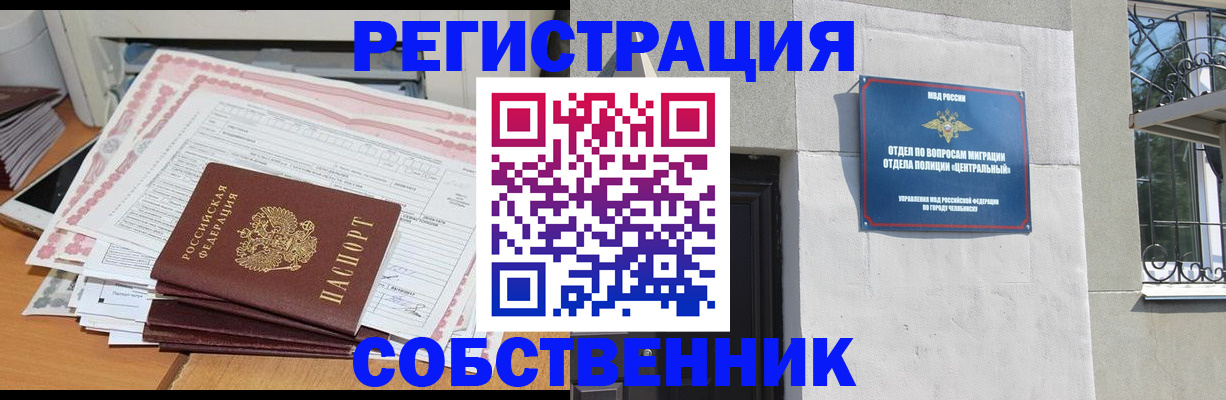 прописка 2025 в Верхней Пышме