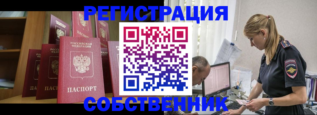 временная регистрация надежно в Верхней Пышме
