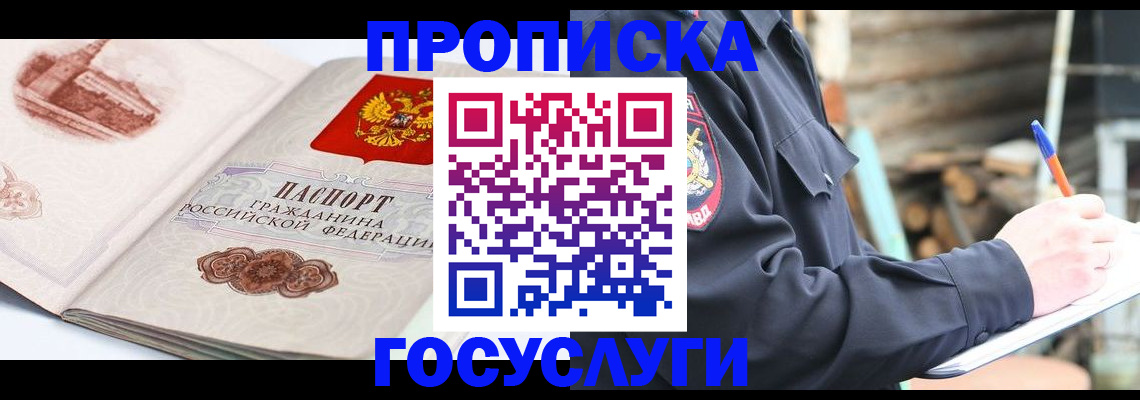 прописка для военкомата в Верхней Пышме